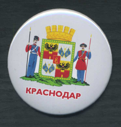 Краснодар_65-.jpg