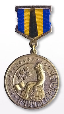 medal-ananii-shirakaci-respubliki-armeniya1.jpg