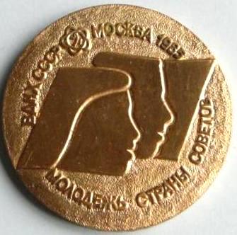 ВДНХ СССР 1985.jpeg