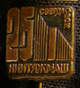 нии.JPG