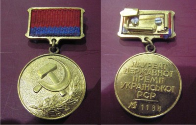 премия.jpg