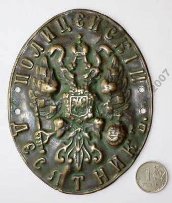 Полицейский  Десятник.jpg