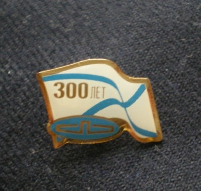 300 лет Рубин.JPG