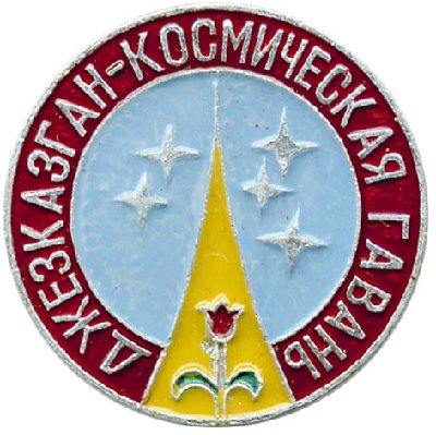 space_dzhezkazgan.jpg