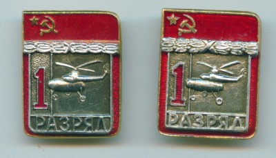 Вертолетный спорт ЗХЛ и ВХО.jpg