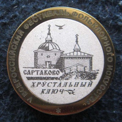 Н.Н. Сартаково.jpg