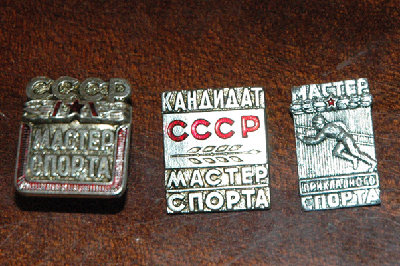 , КМС, МПС.jpg