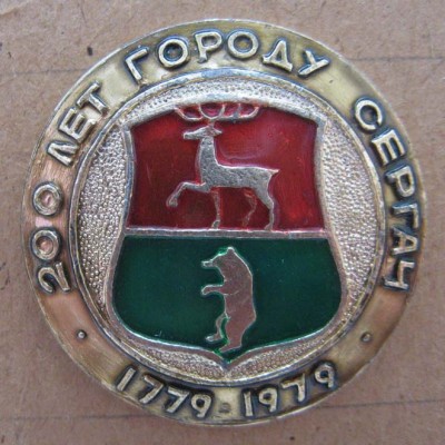 Н.Н. юбилеи5.jpg