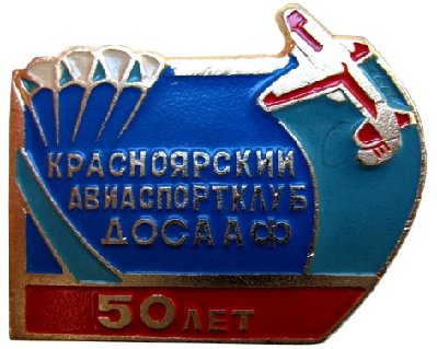 dosaaf_kr_aviaklub.jpg