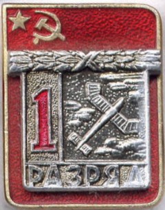 планерный 1 вар 1.jpg