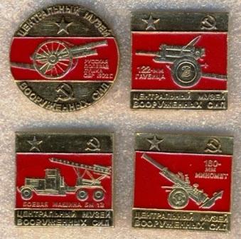 Артиллерия ЦМВС.jpg