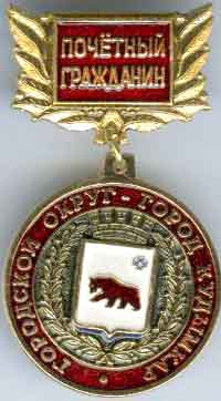 Кудымкар ГО_ПГ.jpg