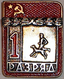 разря........png