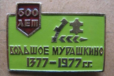 Н.Н. юбилеи20.jpg