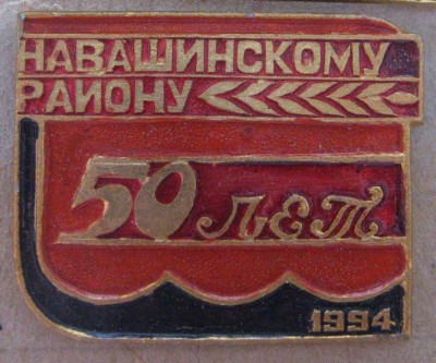 Н.Н. юбилеи25б.jpg