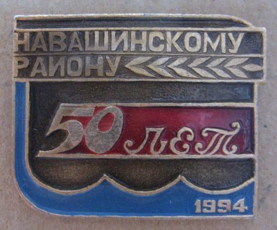 Н.Н. юбилеи25а.jpg