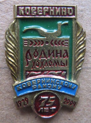 Н.Н. юбилеи29.jpg