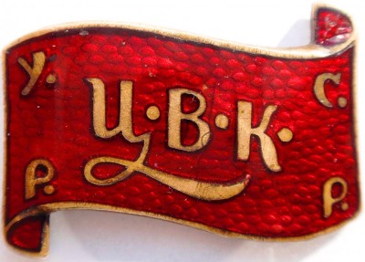 УССР ЦВК № 754 - аверс.jpg