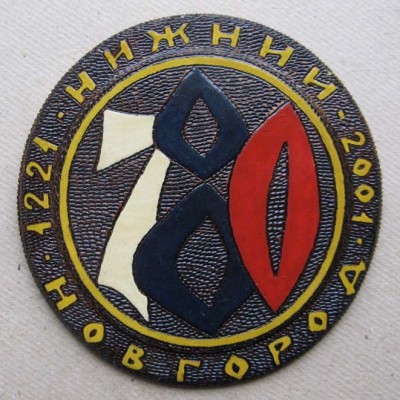 Н.Н. 19.jpg
