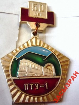 пту1.jpg