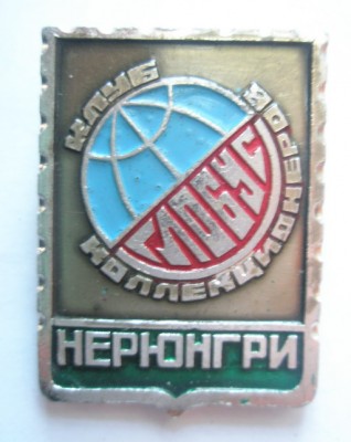 Клуб Глобус Нерюнгри.jpg