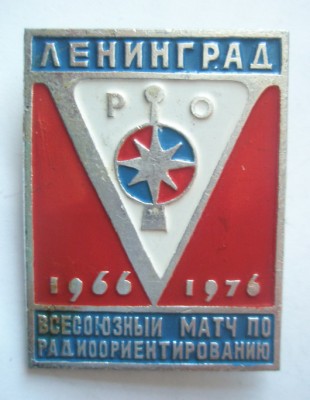Всесоюзный матч по радиоориентированию.jpg