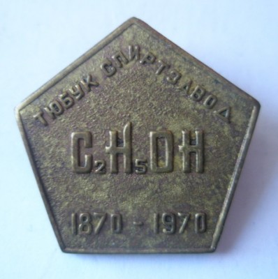 Тюбукский спиртзавод.jpg