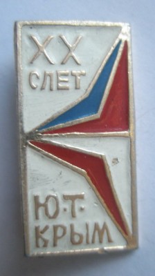 XX слет юных туристов Крым.jpg