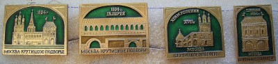 Значки. Города. Москва. Достопримечательности. Крутицкое подворье. Серия1.JPG