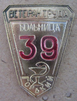 Н.Н. больница1.jpg
