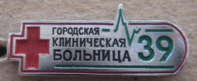 Н.Н. больница2.jpg