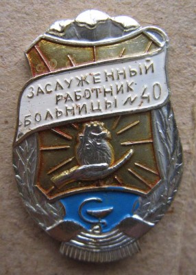 Н.Н. больница4.jpg