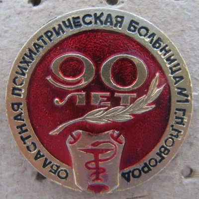 Н.Н. больница10.jpg