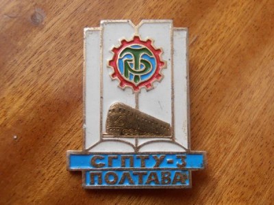 пту3.jpg