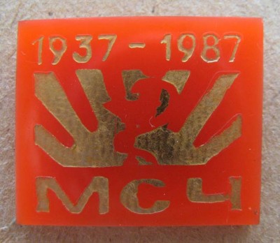 Н.Н. мсч1.jpg