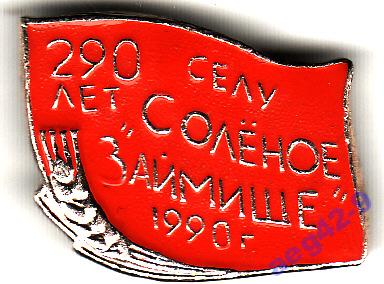 Солёное займище.jpg