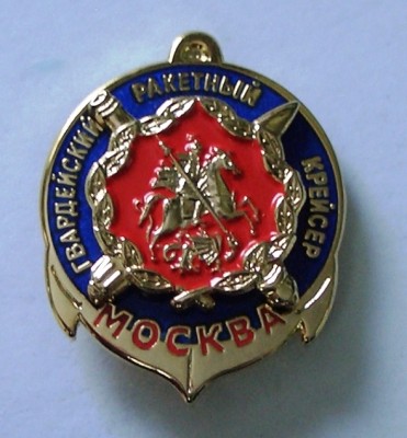 РКР -МОСКВА- фрачник-.JPG