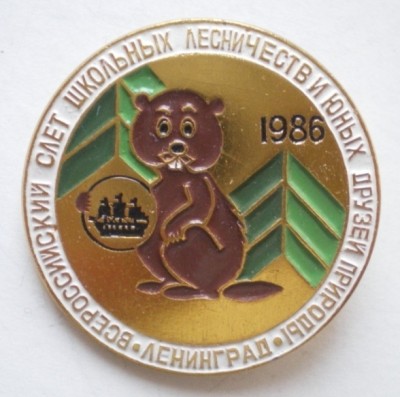 школьные лесничества.JPG