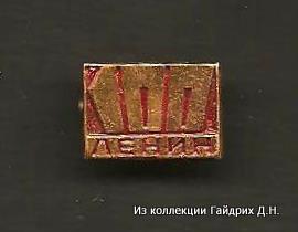 4.6. Ленин 100лет - без изображения Вождя (5).jpg