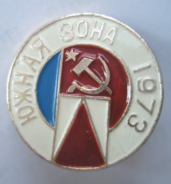 Первенство Южной зоны 1973.jpg