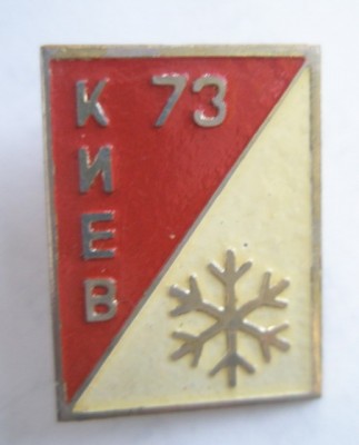 Киев-73 Зима.jpg