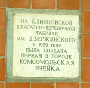 Клинцы.jpg