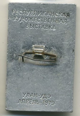 Мы строим БАМ рев.jpg