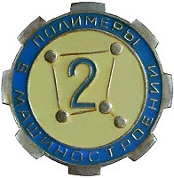 полимеры.JPG