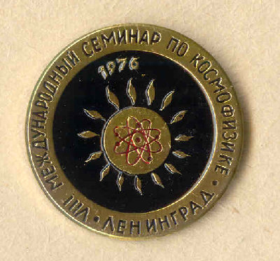  космофизике - 1975.jpg