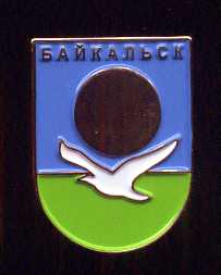 Байкальск.jpg