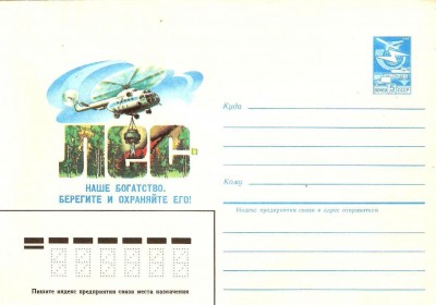 48. 24.07.84 г. Минсвязи СССР.jpg