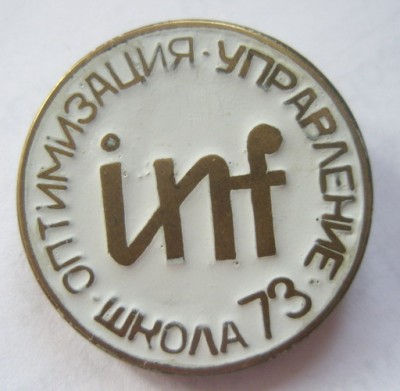Оптимизация Управление Школа 73.jpg