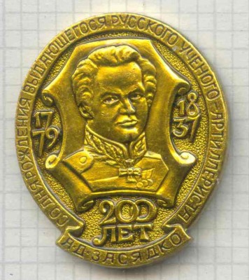 Засядко.jpg