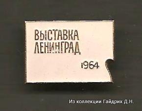 Ленинград-18.jpg